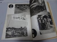 写真雑誌　カメラ　CAMERA　第21巻第11号