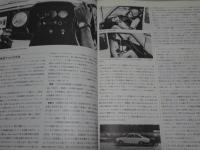 ROAD TEST　1968-1970　①　CAR GRAPHIC 別冊