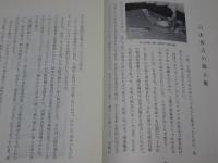 大阪医学風土記