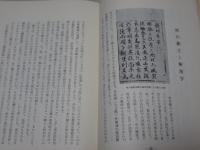 大阪医学風土記