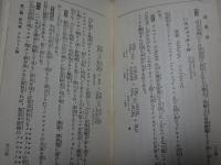 製薬者全書