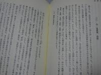 漢方医学の基礎と診療