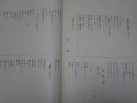 日本医学専門学校 校友雑誌　第8号