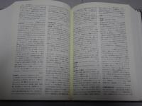 微生物学辞典