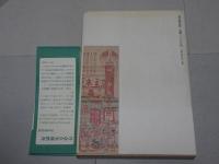 京の史跡探訪