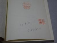 京の史跡探訪