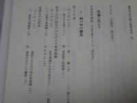 歴史の中の病と医学