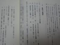 歴史の中の病と医学