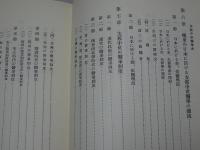 支那中世医学史