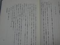医学史研究余録