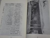 奈良時代医学の研究
