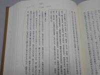 景岳全書　巻一　傳忠録