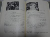 荒川車体二十五年史