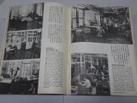 FAR EAST　PHOTO REVIEW 極東画報 1947 6月号　Vol.2 No.5