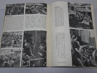 FAR EAST　PHOTO REVIEW 極東画報 1947 6月号　Vol.2 No.5