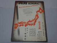 FAR EAST　PHOTO REVIEW 極東画報 1947 8月号　Vol.2 No.7