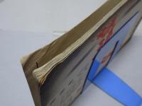 FAR EAST　PHOTO REVIEW 極東画報 1947 8月号　Vol.2 No.7