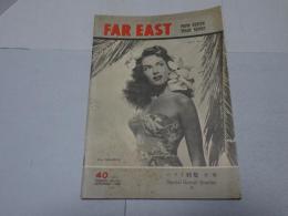 FAR EAST　PHOTO REVIEW  TRADE REPORT 1948 9月号　Vol.3 No.9