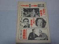 FAR EAST　PHOTO REVIEW  TRADE REPORT 1948 9月号　Vol.3 No.9