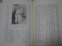 柔道に生涯を賭けて　栗原民雄九段の足跡