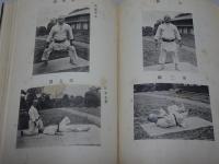 柔道教育参考書