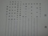 豊商剣道史
