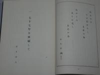 豊商剣道史