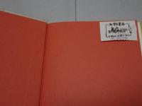 知の帝国主義　オリエンタリズムと中国像