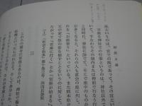 村祭と座