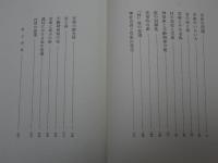村祭と座