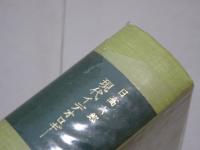 現代イデオロギー