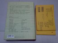 ヤマト言葉語源辞典