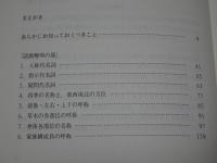 ヤマト言葉語源辞典