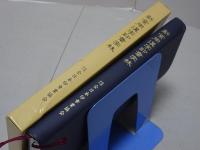 新常用漢字印章字林
