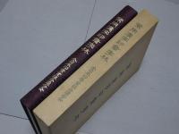 常用漢字印章字林