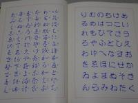 常用漢字印章字林