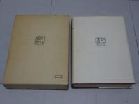 現代俳句大辞典