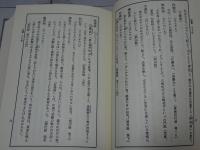 禅林名句辞典