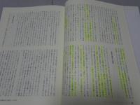 大東亜戦争の総括