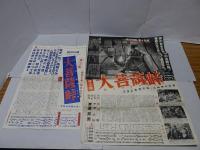 台本　大菩薩峠　第二・三部　計2冊　写真8枚 ポスター チラシ付