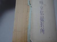 台本　鬼伏せ街道