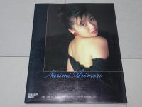有森也実写真集　夜想曲　ノクターン