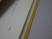 増訂 浮世絵