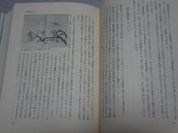 日本南画史