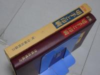 新版 切手と印刷