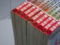 別冊太陽　日本骨董紀行　1-9