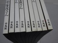 別冊太陽　日本骨董紀行　1-9