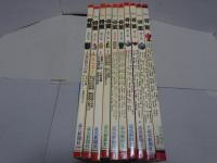 The 骨董　10冊揃