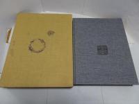 中川一政画集　八十八
