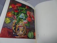 中川一政画集　八十八